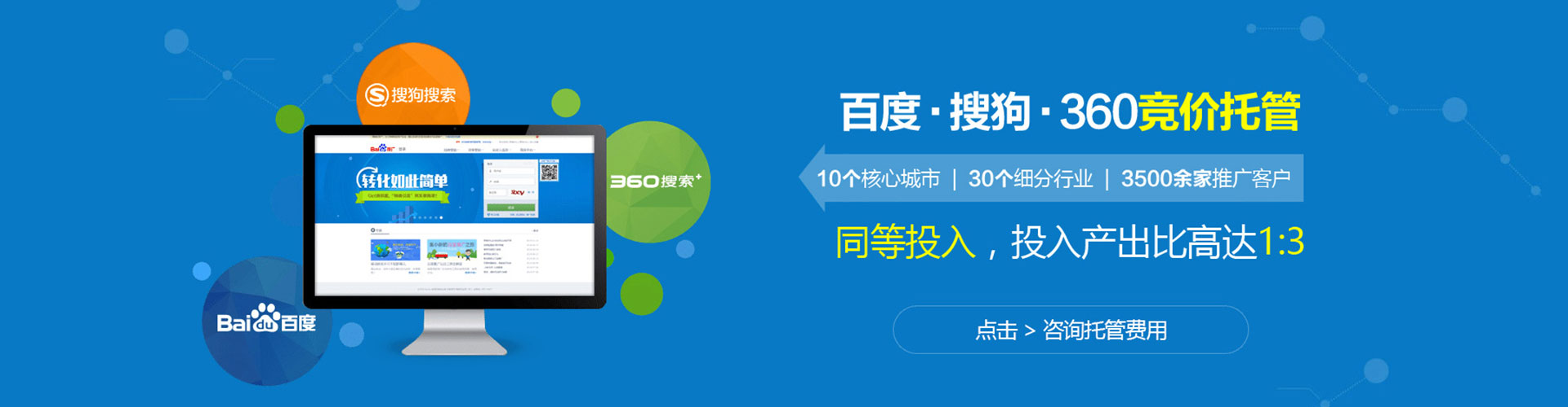 瑞金信息流投放