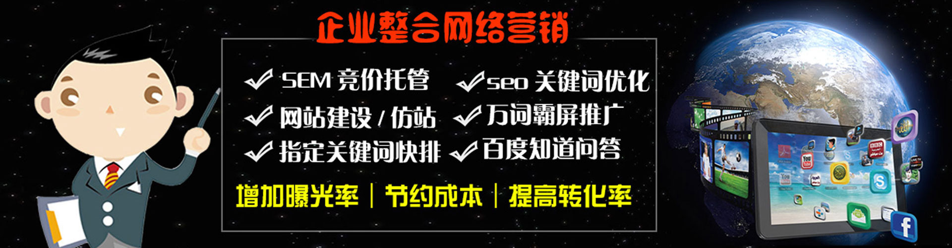 瑞金谷歌竞价